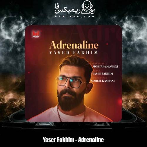 دانلود آهنگ یاسر فخیم آدرنالین