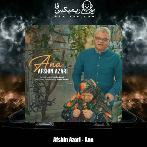 دانلود آهنگ افشین آذری آنا