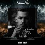 دانلود آهنگ علی 2ام مات