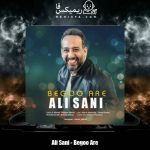دانلود آهنگ علی سانی بگو آره