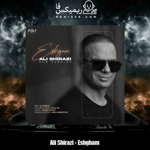 دانلود آهنگ علی شیرازی عشقم