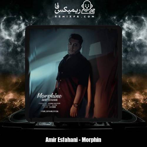 دانلود آهنگ امیر اصفهانی مورفین
