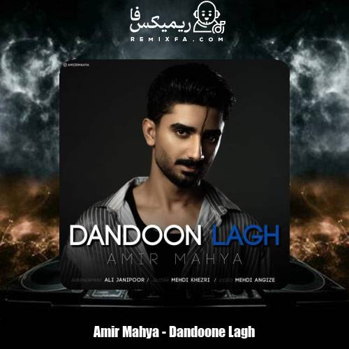 دانلود آهنگ امیر محیا دندون لق