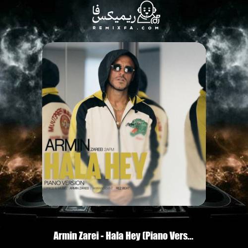 دانلود آهنگ آرمین زارعی حالا هی (پیانو ورژن)