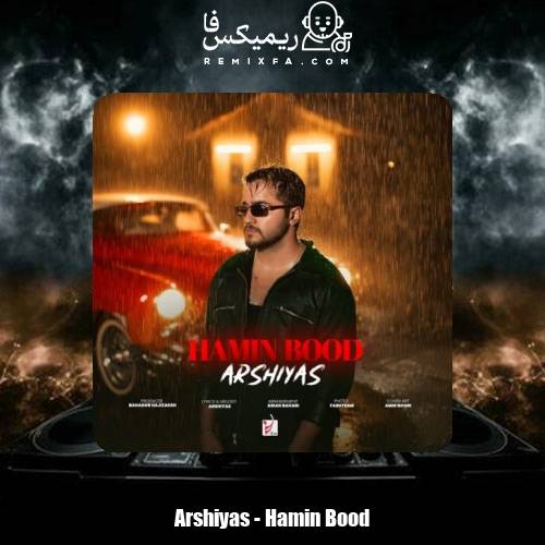 دانلود آهنگ عرشیاس همین بود