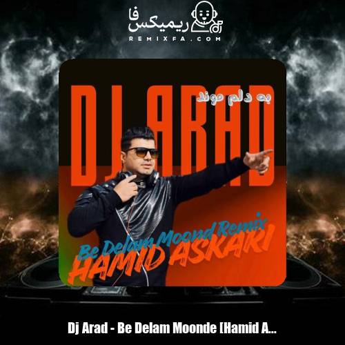 دانلود آهنگ دیجی آراد به دلم مونده (ریمیکس حمید عسکری)