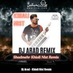 دانلود آهنگ دیجی آراد خیالی نیست (شادمهر ریمیکس)