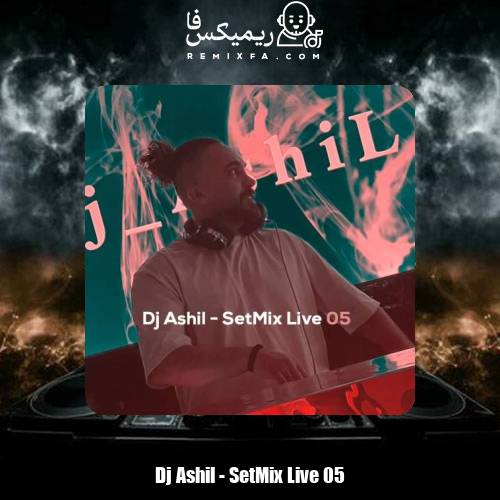 دانلود آهنگ دیجی آشیل ست میکس لایو 5