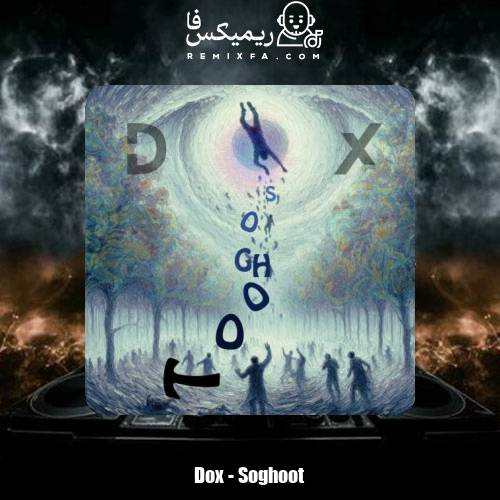 دانلود آهنگ دوکس سقوط