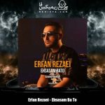 دانلود آهنگ عرفان رضایی احساسم با تو