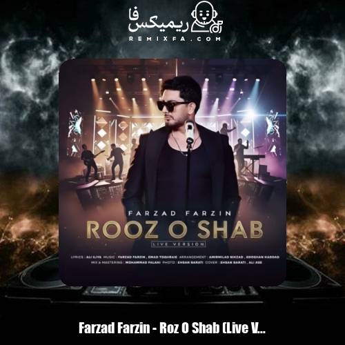 دانلود آهنگ فرزاد فرزین روز و شب (لایو ورژن)