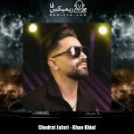 دانلود آهنگ قدرت جعفری خاو خیال