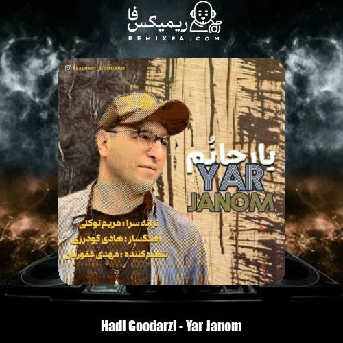 دانلود آهنگ هادی گودرزی یار جانم