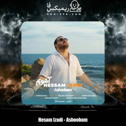 دانلود آهنگ حسام ایزدی آشوبم