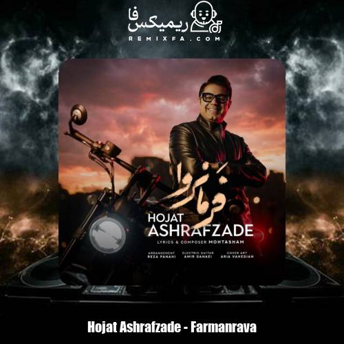 دانلود آهنگ حجت اشرف زاده فرمانروا