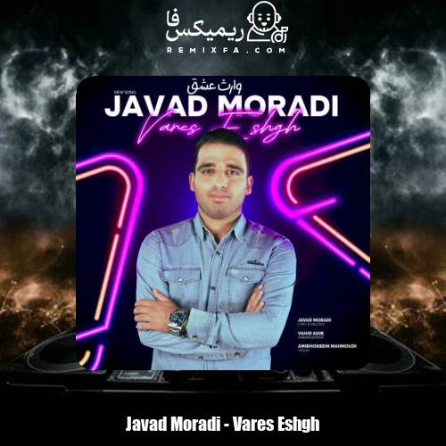 دانلود آهنگ جواد مرادی وارث عشق