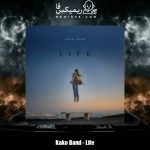 دانلود آهنگ کاکو بند زندگی