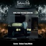 دانلود آهنگ کارن دلم تنگ میشه