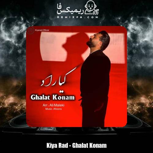 دانلود آهنگ کیاراد غلط کنم