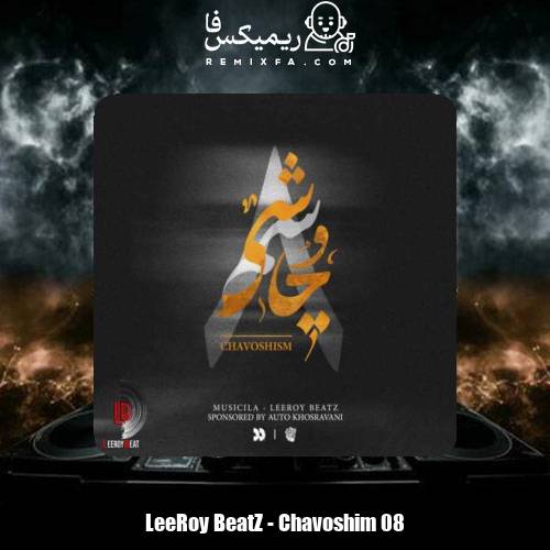 دانلود آهنگ لیروی بیتز چاوشیسم 8