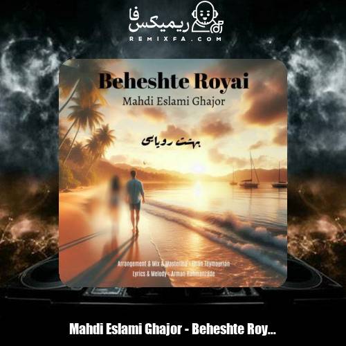دانلود آهنگ مهدی اسلامی قجور بهشت رویایی
