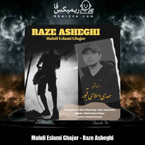 دانلود آهنگ مهدی اسلامی قجور راز عاشقی