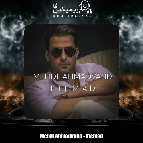 دانلود آهنگ مهدی احمدوند اعتماد