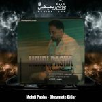 دانلود آهنگ مهدی پاشا قیمت دیدار