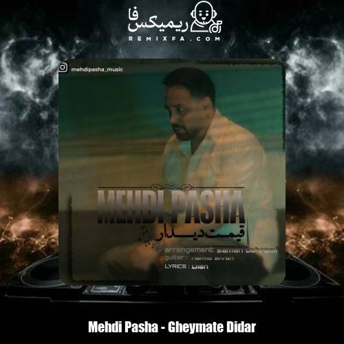 دانلود آهنگ مهدی پاشا قیمت دیدار