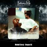 دانلود آهنگ مهدی سراج بگو کی