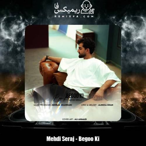 دانلود آهنگ مهدی سراج بگو کی