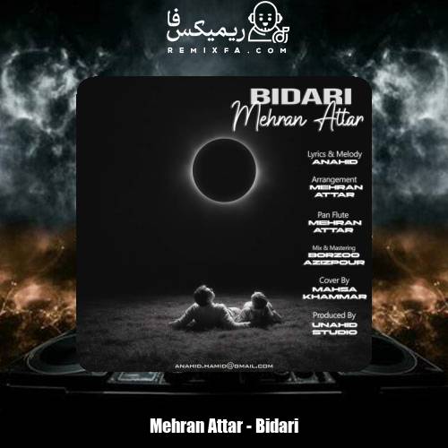 دانلود آهنگ مهران عطار بیداری