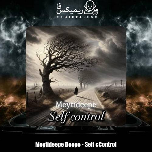 دانلود آهنگ میتی دیپ خود کنترلی