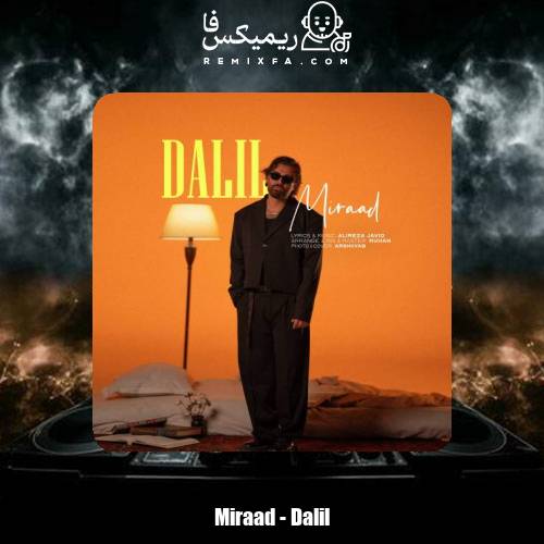دانلود آهنگ میراد دلیل