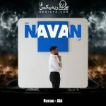 دانلود آهنگ نوان آبی