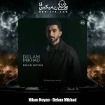 دانلود آهنگ نیکان نویان دلم میخواد