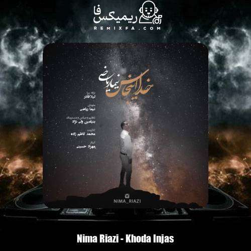 دانلود آهنگ نیما ریاضی خدا اینجاس