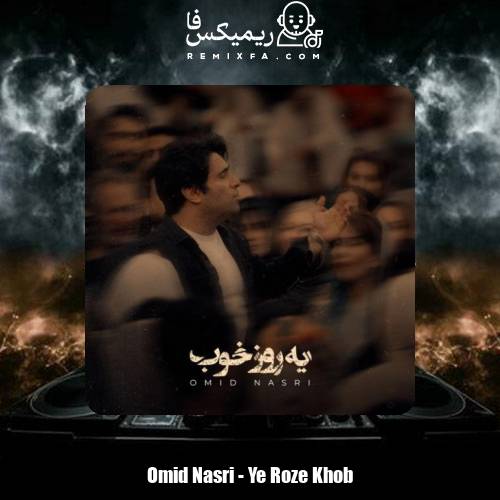 دانلود آهنگ امید نصری یه روز خوب