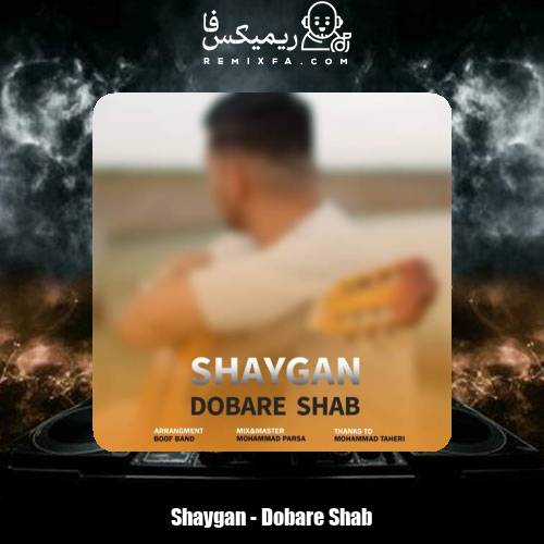 دانلود آهنگ شایگان دوباره شب