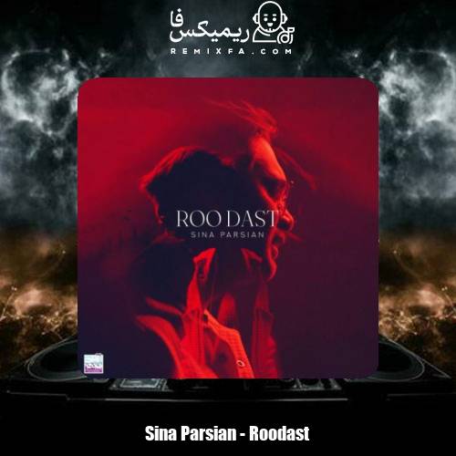 دانلود آهنگ سینا پارسینان رو دست