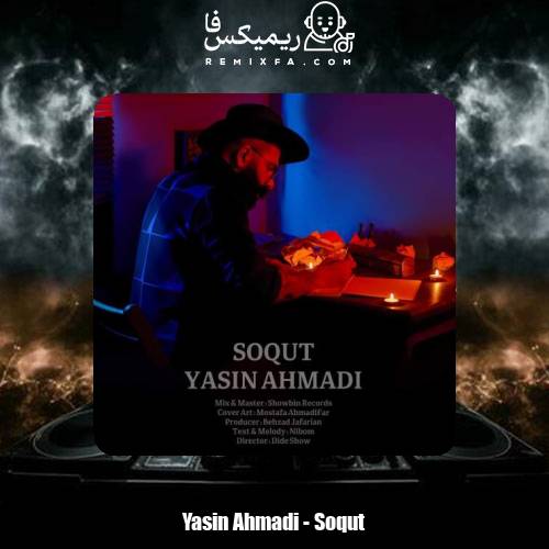 دانلود موزیک ویدیو یاسین احمدی سقوط