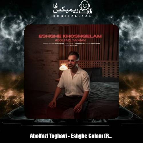 دانلود آهنگ ابوالفضل تقوی عشق خوشگلم (ریمیکس)