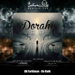 دانلود آهنگ علی فرخان دو راهی