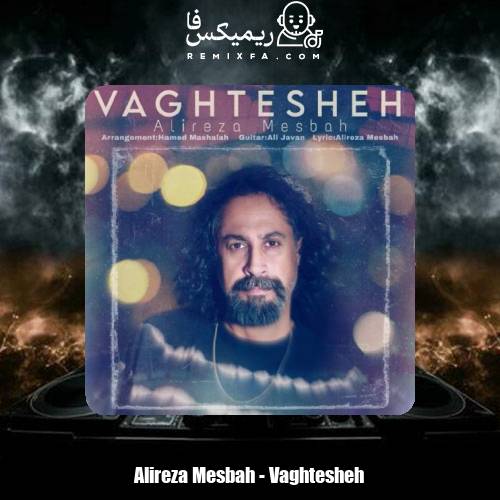 دانلود آهنگ علیرضا مصباح وقتشه