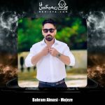 دانلود آهنگ بهرام الماسی معجزه