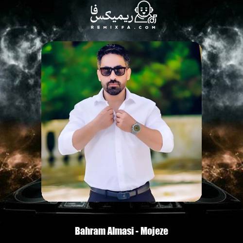 دانلود آهنگ بهرام الماسی معجزه