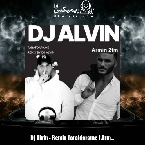 دانلود آهنگ دیجی آلوین ریمیکس طرفدارمه (آرمین زارعی)