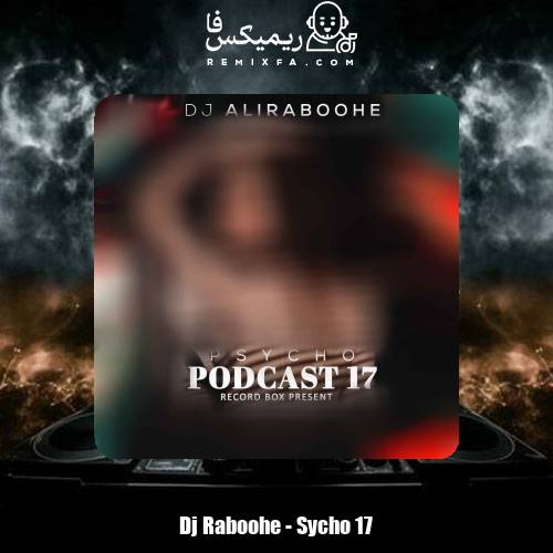 دانلود آهنگ دیجی ربوحه پادکست سایکو 17