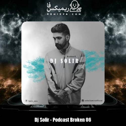 دانلود آهنگ دیجی سولیر پادکست بروکن 6