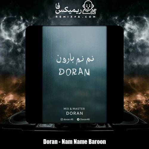 دانلود آهنگ دوران نم نم بارون